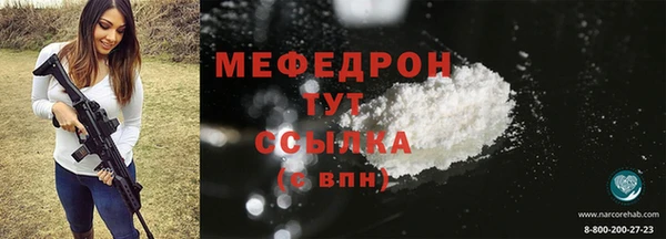 мяу мяу кристалл Навашино